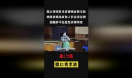 李波爆料录音视频在线观看,揭秘事件真相，带你直击现场